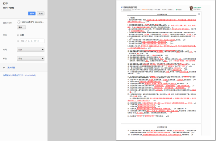 百度文库怎么免费下载文档按F12后怎么