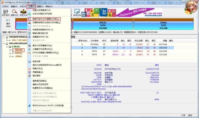 U盘在电脑上读不出来提示格式化怎么修