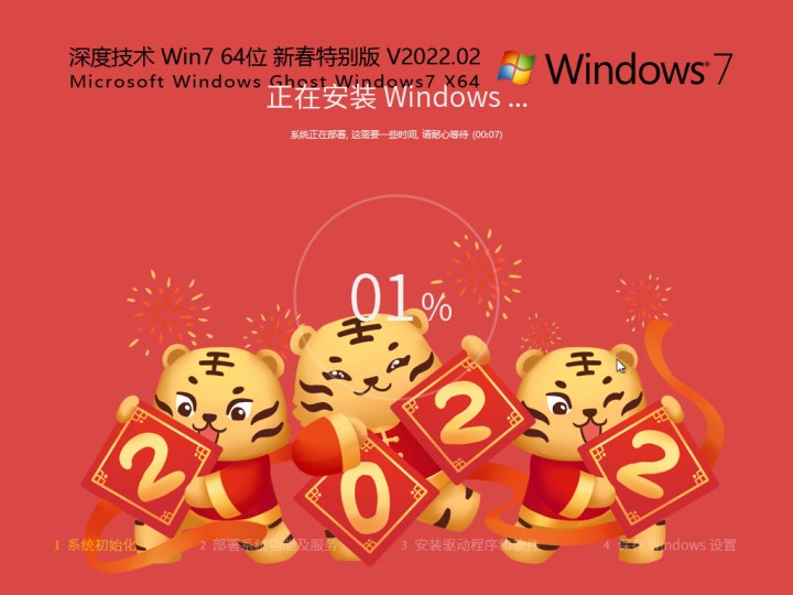 Windows教程网U盘启动盘安装Win7系统图文教