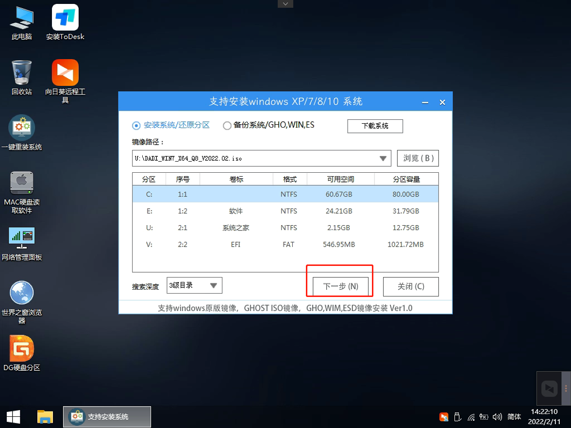 Windows教程网U盘启动盘安装Win7系统图文教