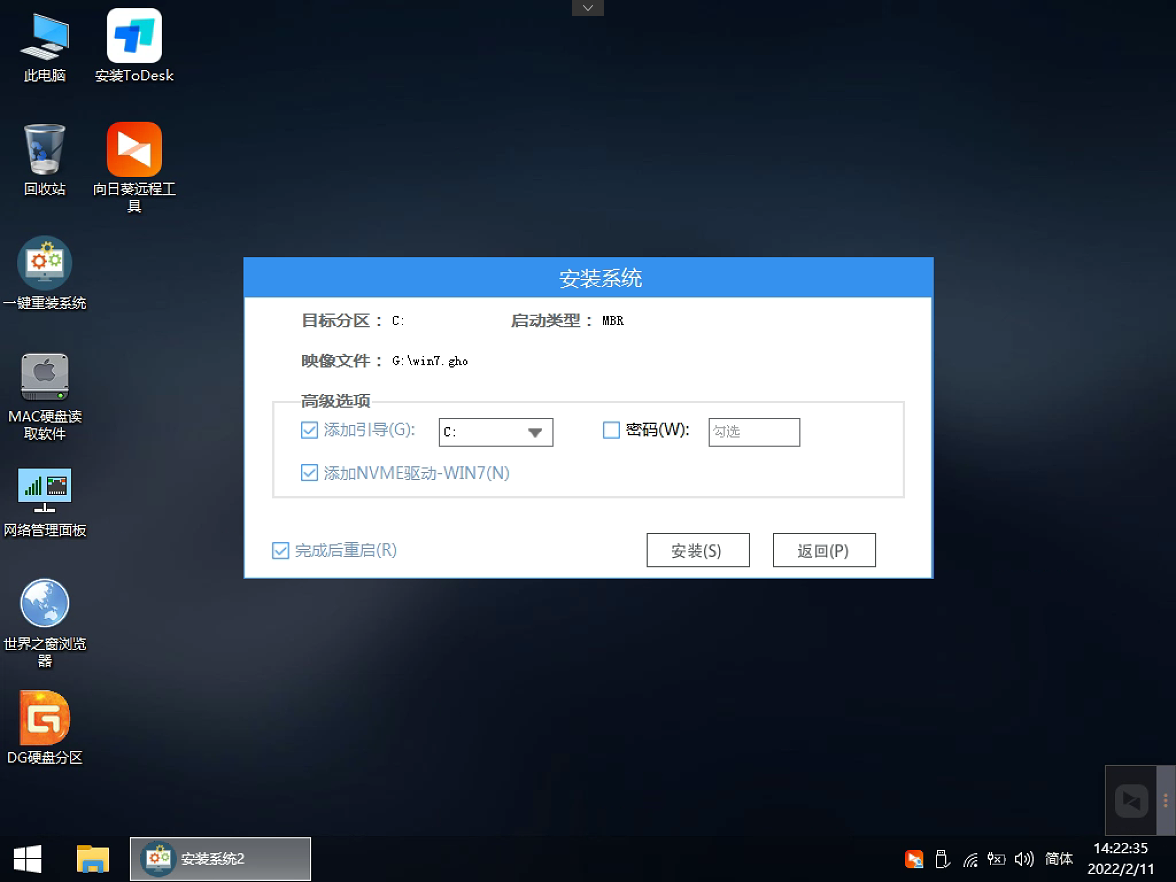 Windows教程网U盘启动盘安装Win7系统图文教