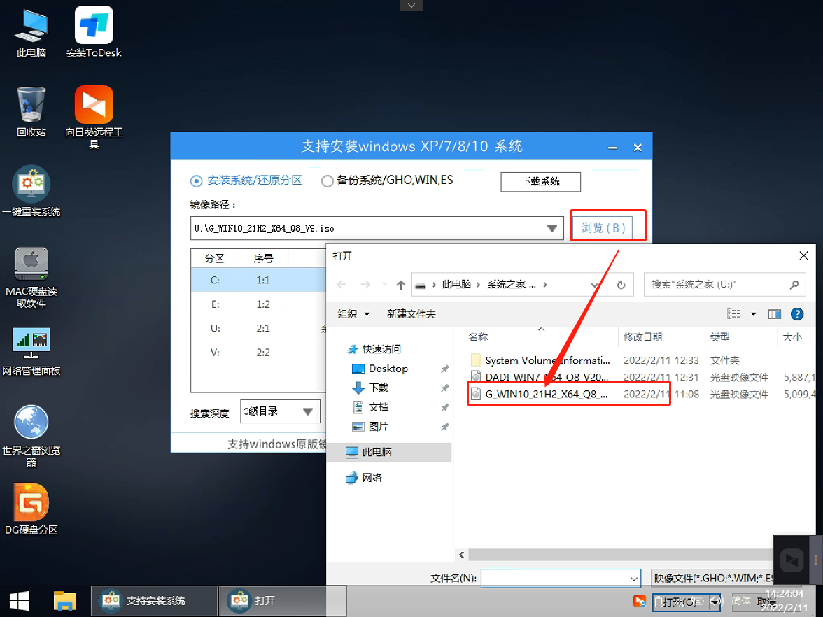 Windows教程网装机大师U盘装系统教程