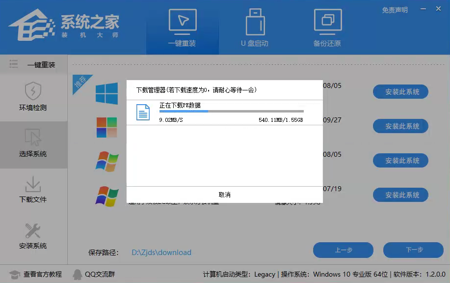 没有U盘怎么安装win7系统