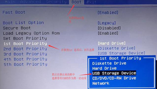 Windows教程网装机大师U盘启动盘如何进入PE