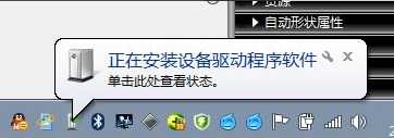 Win7电脑怎么添加连接蓝牙鼠标？