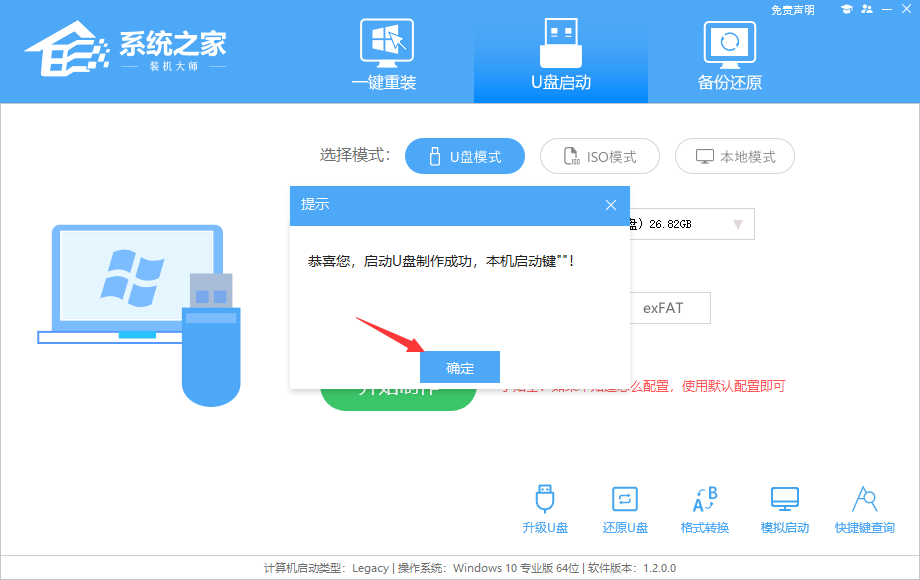 联想拯救者U盘装系统Win10教程