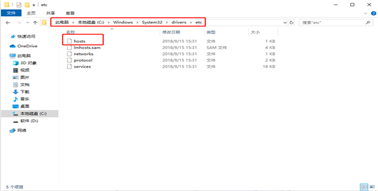 电脑hosts文件位置在哪？