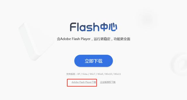 adobe flash player版本太旧怎么更新?