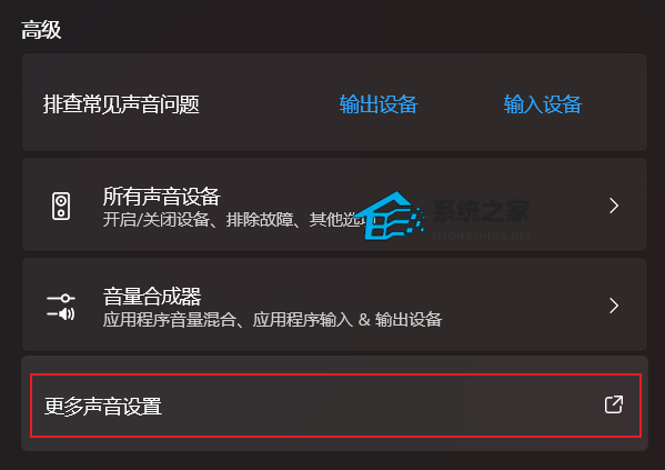 电脑玩游戏突然没声音怎么办？