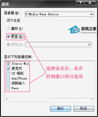 电脑声卡设置详细图文教程