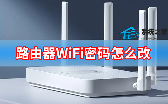 路由器wifi密码怎么改密码？如何更改无