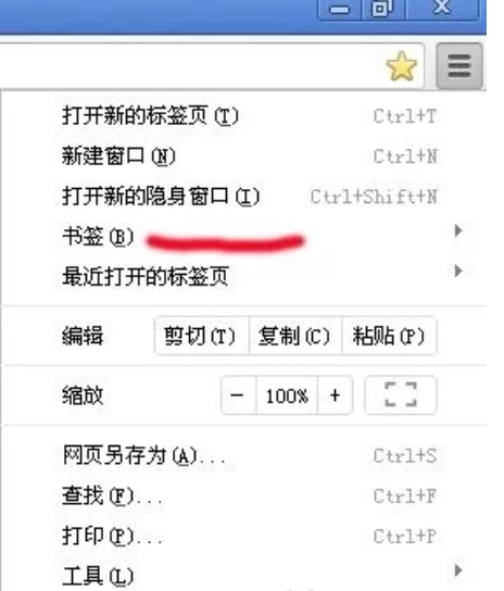 谷歌浏览器收藏夹设置方法