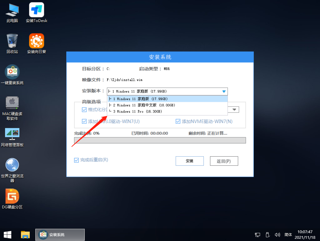 MSDN上下载的系统怎么安装？