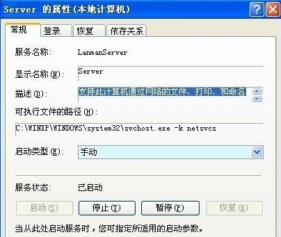 computer browser启动