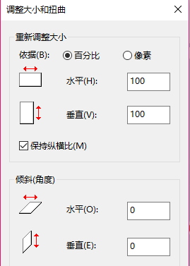 怎样更改图片像素分辨率大小