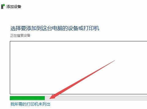 笔记本安装打印机驱动程序方法