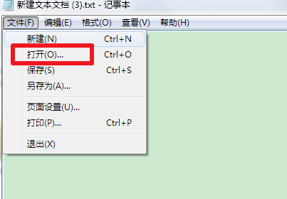 win7系统如何修改hosts文件？