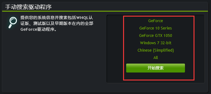 Win7显卡驱动程序已停止响应并且已恢复