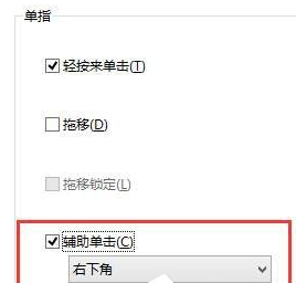 苹果windows系统右键怎么用