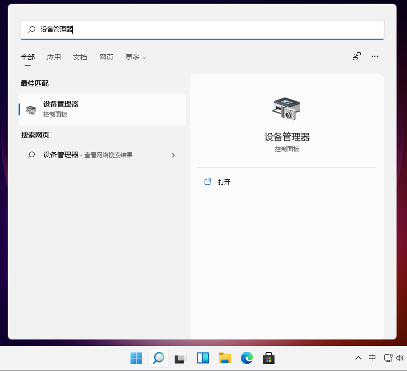 Win11英伟达显卡驱动怎么更新