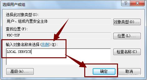 Win7右下角网络连接显示红叉