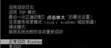 win7升级win10后黑屏怎么办