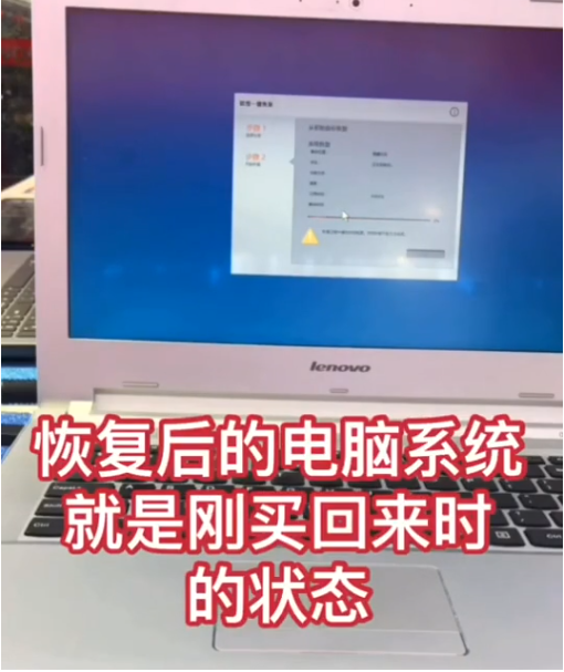 Win7旗舰版恢复出厂设置