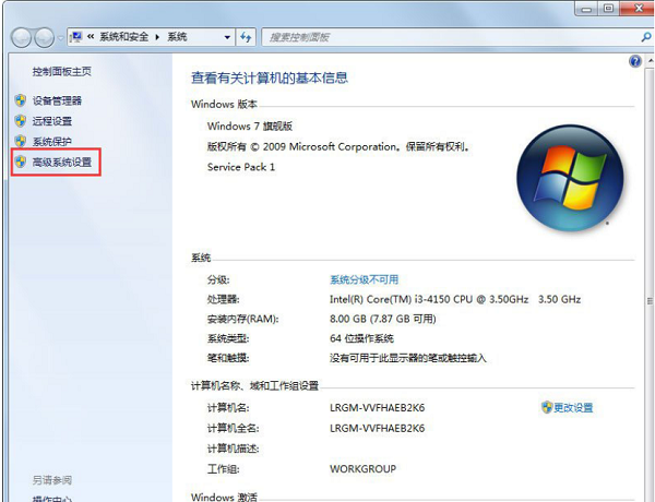 Win7修改盘符提示参数错误