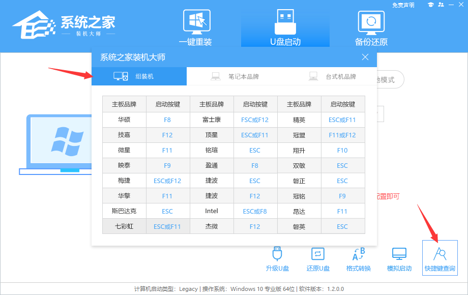 联想拯救者U盘装系统Win10教程