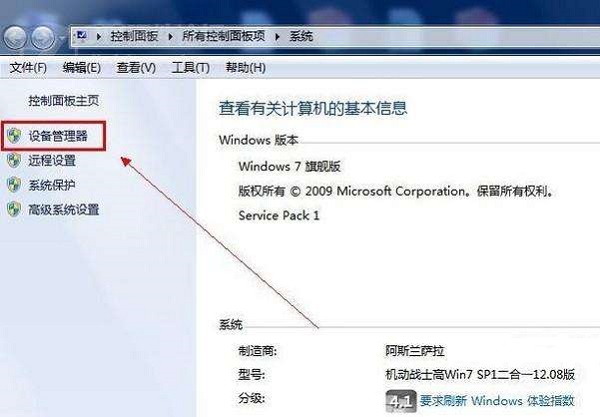 Win7电脑睡眠后鼠标键盘不能唤醒