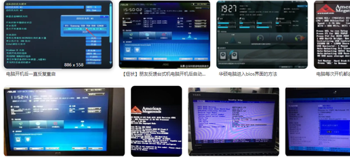 电脑开机直接进BOIS界面怎么解决