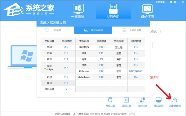 Windows教程网制作好u盘启动盘怎么装系统