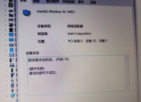 无线网卡驱动感叹号该设备无法启动