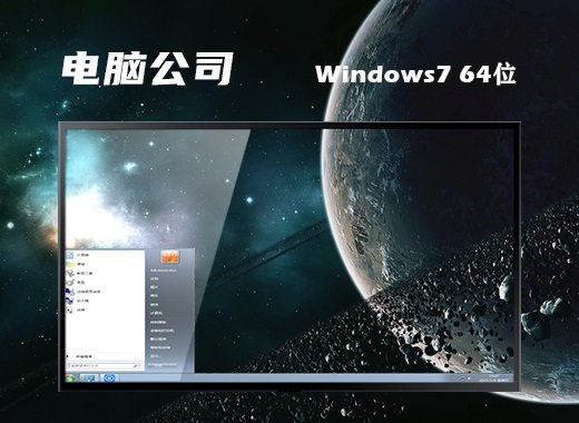 Win7旗舰版镜像文件最新下载地址