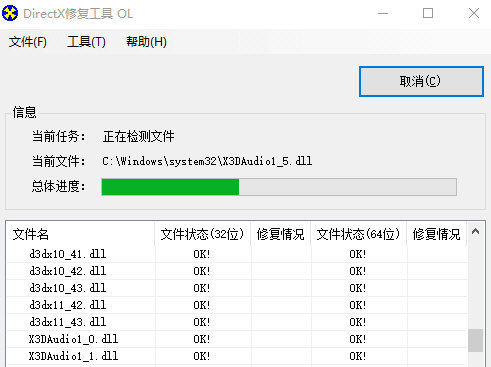 玩游戏提示d3d.dll文件缺失怎么办