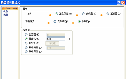 Excel图表添加误差线方法