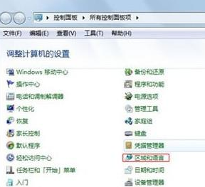 Win7输入法不见了怎么调出来？