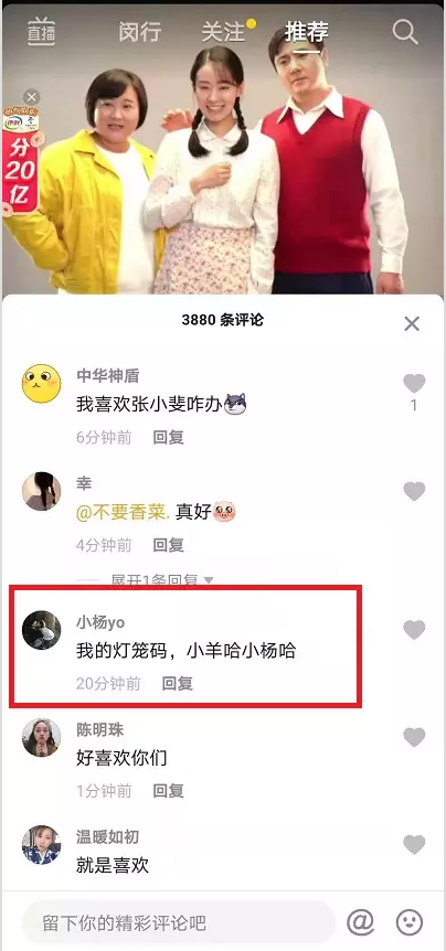 2021抖音怎么点亮发财灯笼