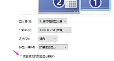 Win7怎么用两个显示器分屏？