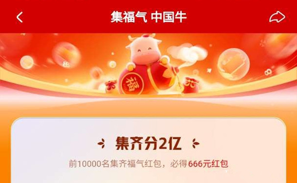 2021可以集卡领红包的软件有哪些