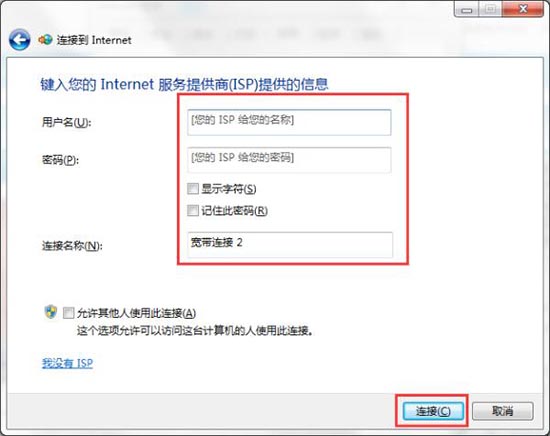 Win7无Internet访问怎么解决