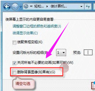 为什么Win7桌面壁纸换不了