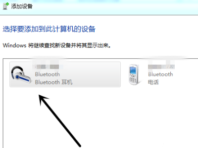 连接蓝牙耳机搜索不到设备