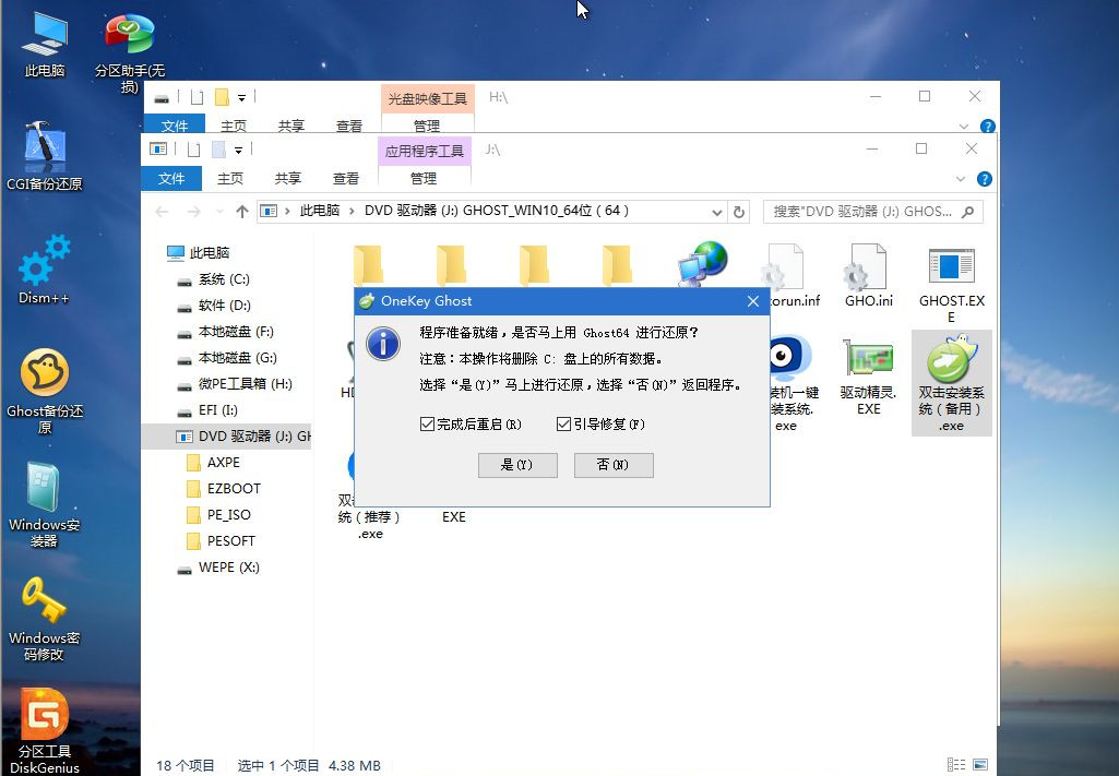 U盘怎么重装Win10系统