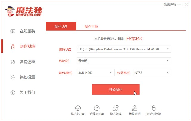 联想小新如何重装Win10系统