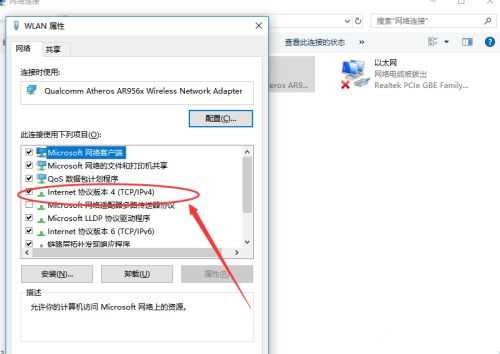 Windows无法与设备或资源通信