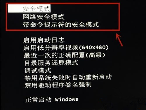 电脑进入欢迎界面后就黑屏了怎么解决