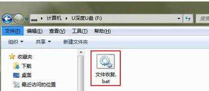 U盘文件夹突然不见了如何恢复