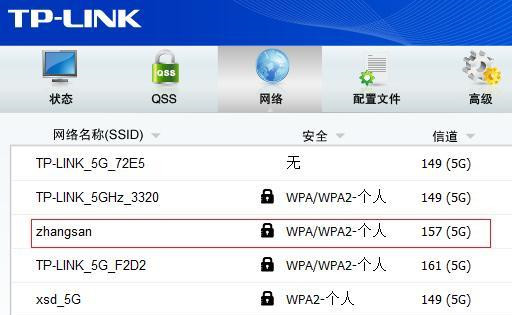 笔记本Win7系统搜不到5Gwifi