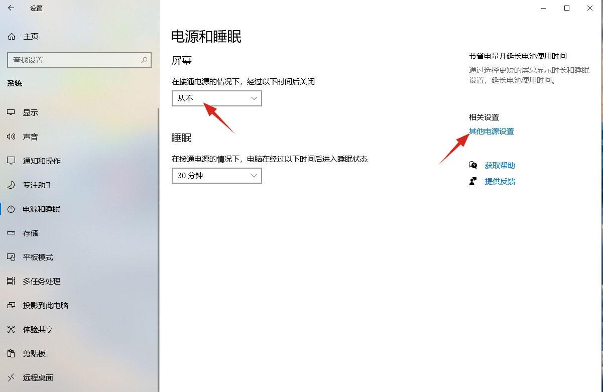 笔记本电脑黑屏后无法唤醒